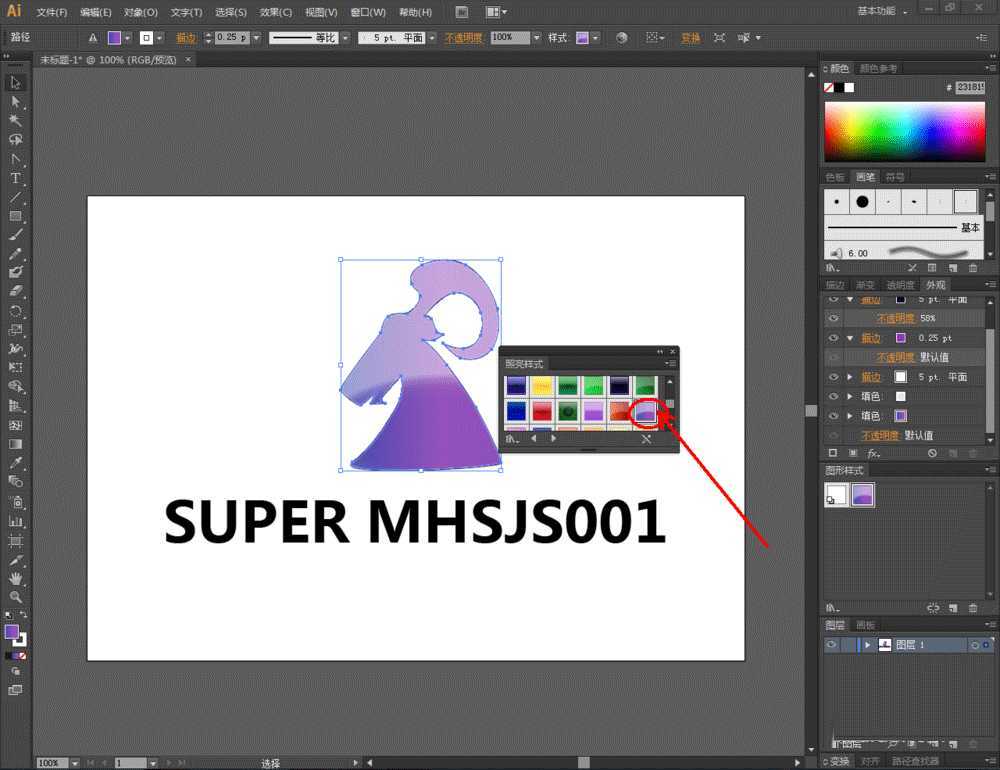 ai高光怎么做?Illustrator拱形紫色高光效果制作教程