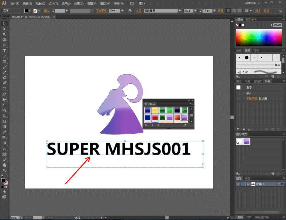 ai高光怎么做?Illustrator拱形紫色高光效果制作教程