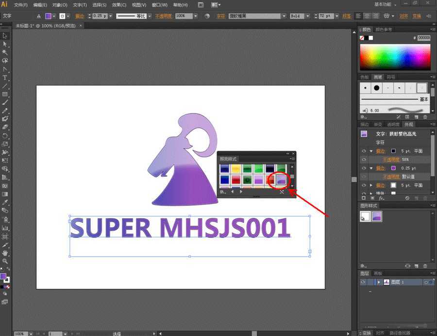 ai高光怎么做?Illustrator拱形紫色高光效果制作教程