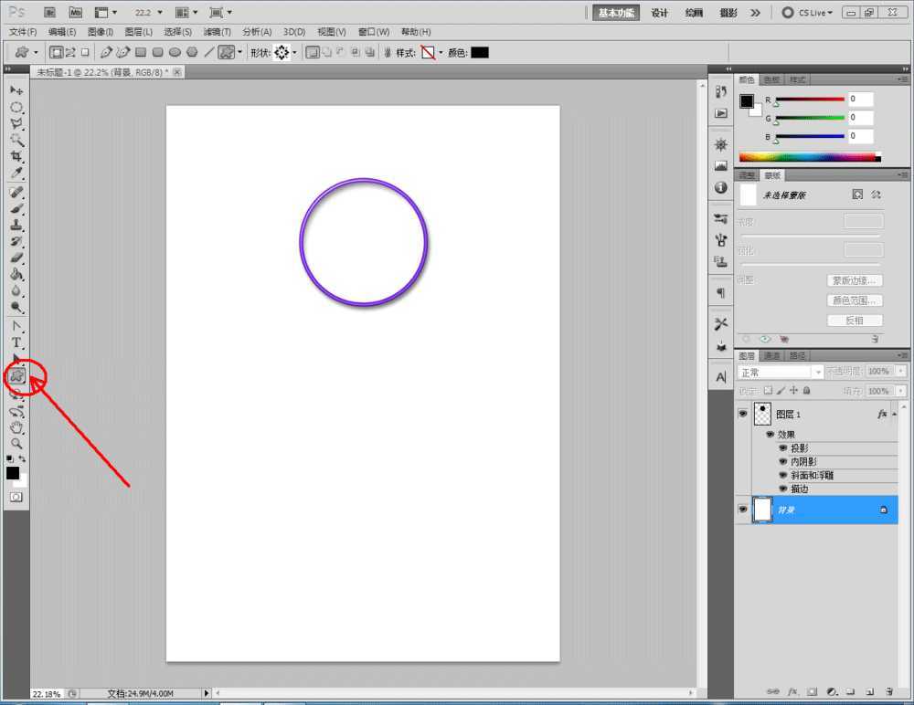 回环图案怎么做?PS制作超质感的紫色回环图案教程