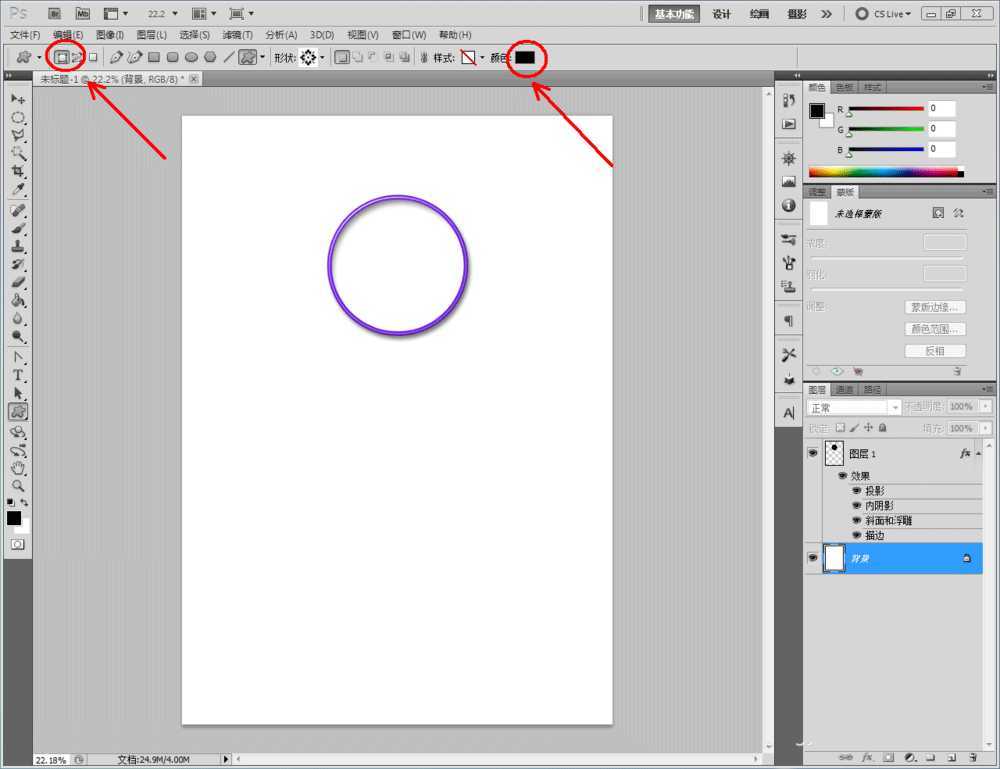 回环图案怎么做?PS制作超质感的紫色回环图案教程
