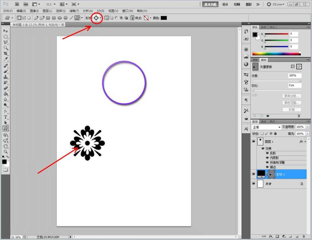 回环图案怎么做?PS制作超质感的紫色回环图案教程