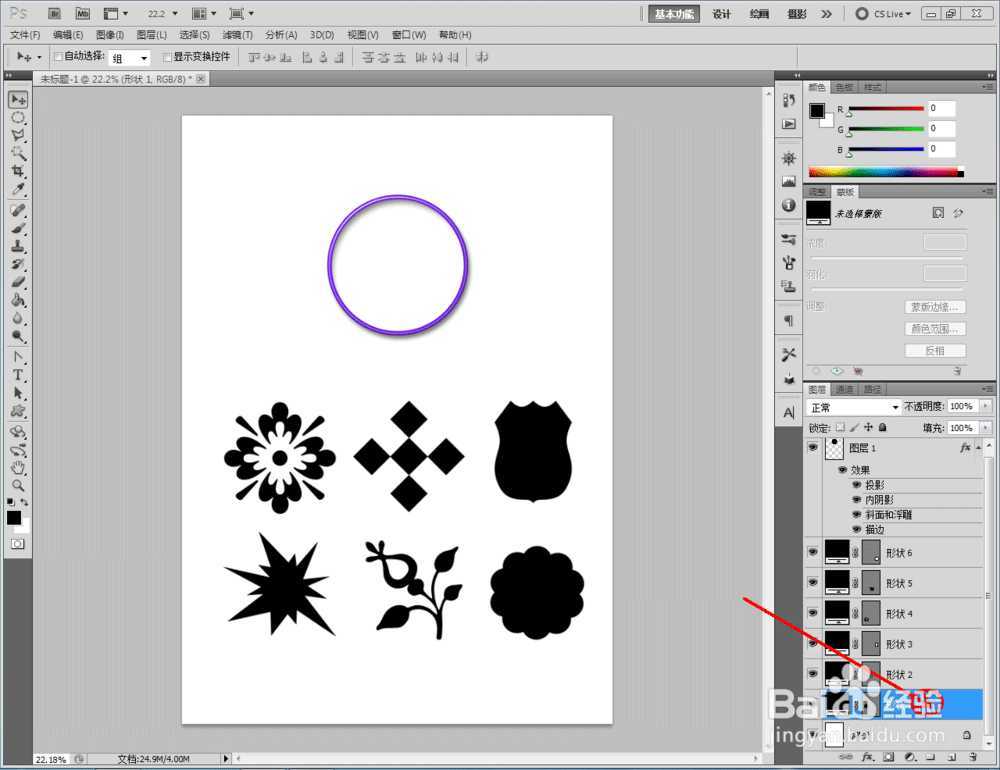 回环图案怎么做?PS制作超质感的紫色回环图案教程