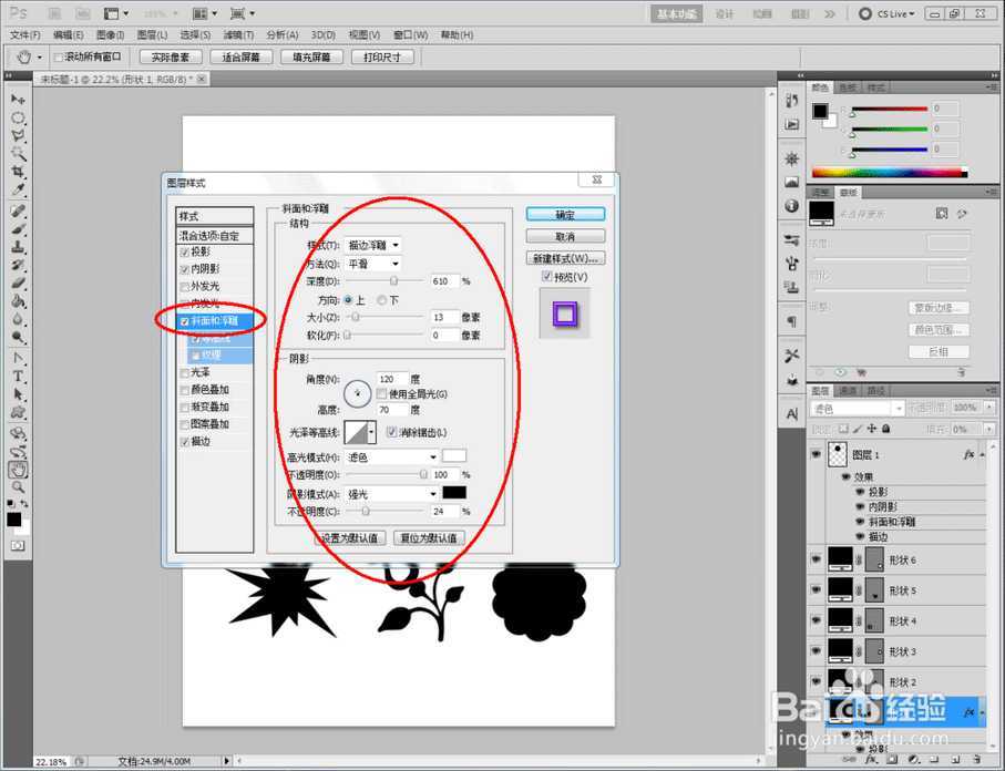 回环图案怎么做?PS制作超质感的紫色回环图案教程