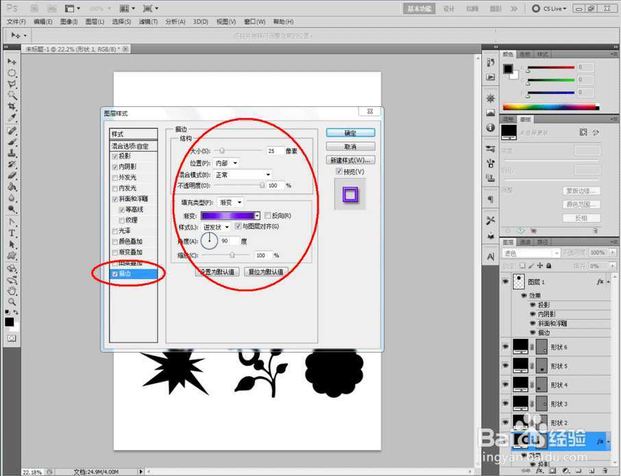 回环图案怎么做?PS制作超质感的紫色回环图案教程