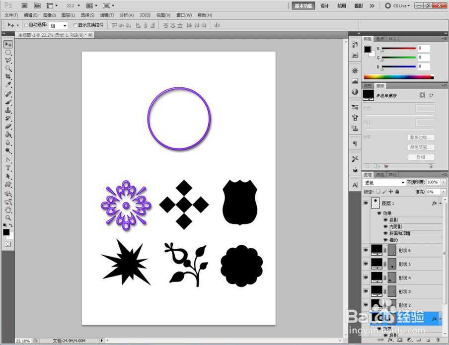 回环图案怎么做?PS制作超质感的紫色回环图案教程
