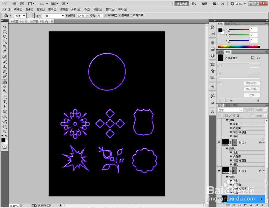 回环图案怎么做?PS制作超质感的紫色回环图案教程
