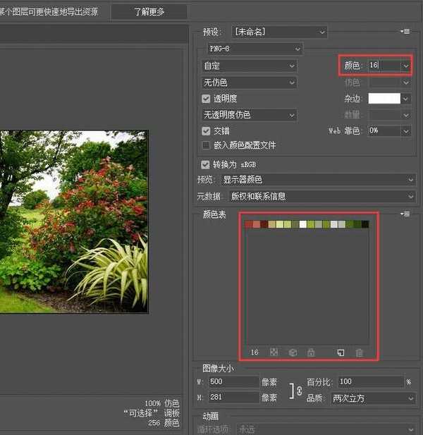 ps怎么把图片颜色添加到色板 ps批量添加调好的颜色至色板教程