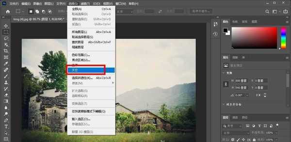 PhotoShop 2021如何一键替换天空 ps新功能替换天空图片教程