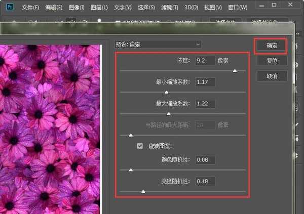 ps随机填充图案教程 ps怎么随机填充图案