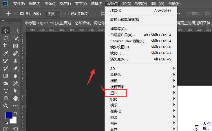 ps文字凸起效果怎么制作 ps制作文字凸起效果教程