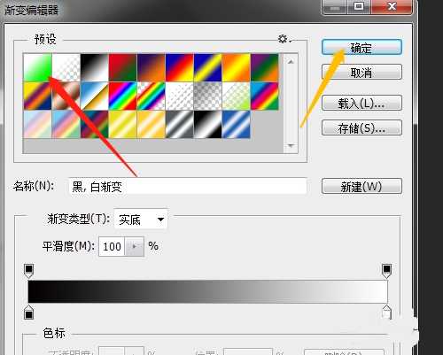 怎么用PS制作按钮形状效果?