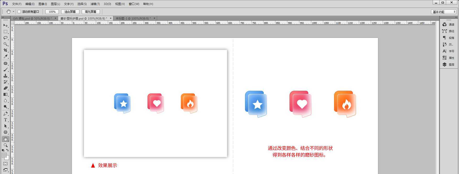 ps怎么画磨砂质感的图标效果? ps设计iocn图标的技巧
