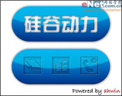 photoshop 蓝色玻璃按钮