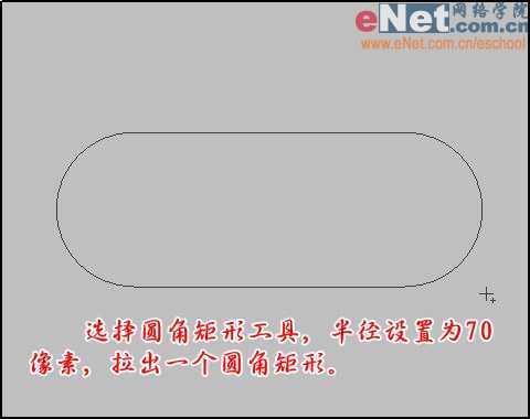 photoshop 蓝色玻璃按钮