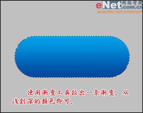 photoshop 蓝色玻璃按钮