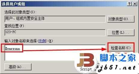 windows7共享失败的解决方法(图文教程)