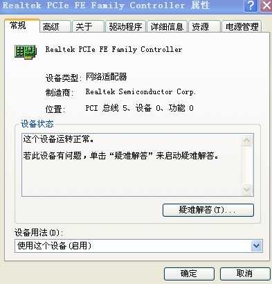 电脑本地连接不见了 本地连接图标不见了的解决办法