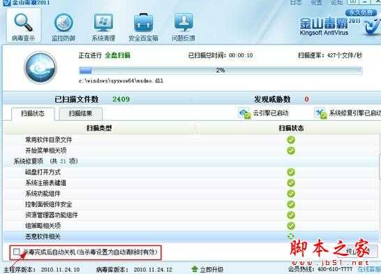 电脑自动关机与重启的原因以及解决办法