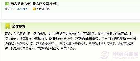 网盘是什么 免费网盘哪个好?