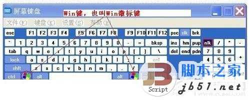 什么是Win键？电脑上的Win键在哪？它有什么作用