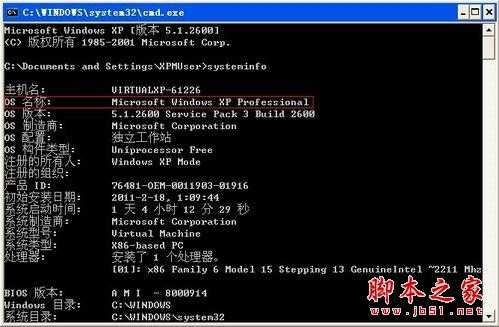 如何查看计算机是32位还是64位操作系统?