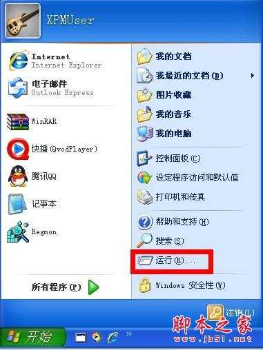 如何查看计算机是32位还是64位操作系统?
