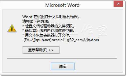 64位word2013、Excel 2013提示内存不足,PowerPoint 2013无法打开文件的一个解决方案