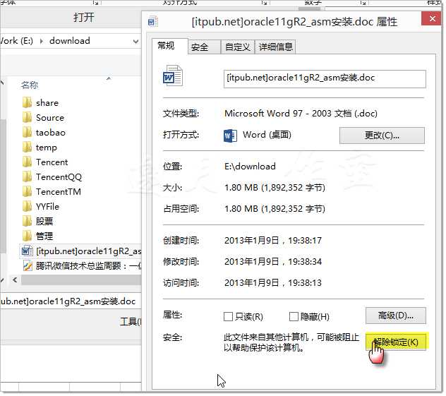 64位word2013、Excel 2013提示内存不足,PowerPoint 2013无法打开文件的一个解决方案
