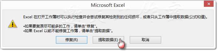 64位word2013、Excel 2013提示内存不足,PowerPoint 2013无法打开文件的一个解决方案