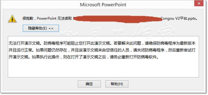 64位word2013、Excel 2013提示内存不足,PowerPoint 2013无法打开文件的一个解决方案
