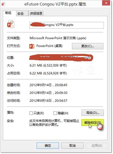 64位word2013、Excel 2013提示内存不足,PowerPoint 2013无法打开文件的一个解决方案