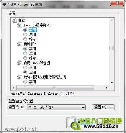 网页文字复制不了?网页文字不能复制的解决方法