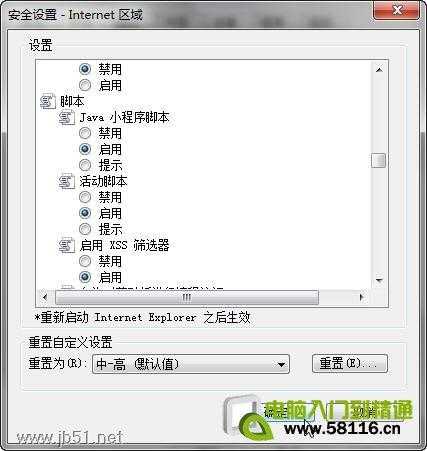 网页文字复制不了?网页文字不能复制的解决方法