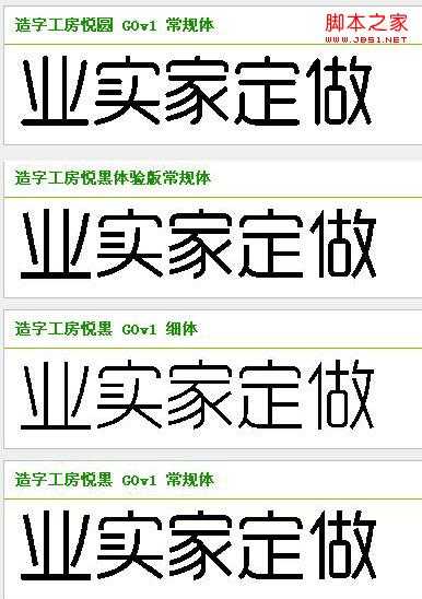 看图找字体 如何看图识别字体操作步骤
