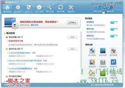 网卡驱动有什么用,网卡驱动怎么装?