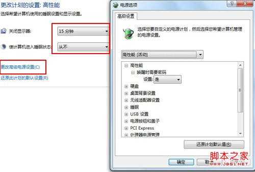 电脑关闭显示器就掉线故障分析及解决方法
