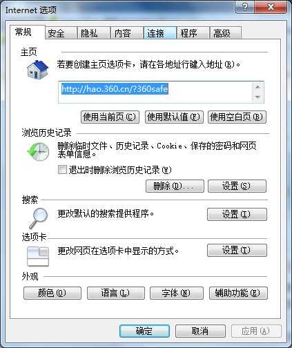 淘宝搜索商品出现乱码是怎么回事?