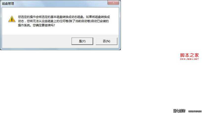 因动态磁盘引起的系统无法引导解决方法
