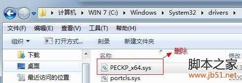 安装网银插件后键盘不能用的解决方法