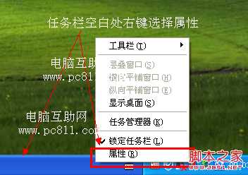 电脑重启导致快速启动栏不见的解决方法