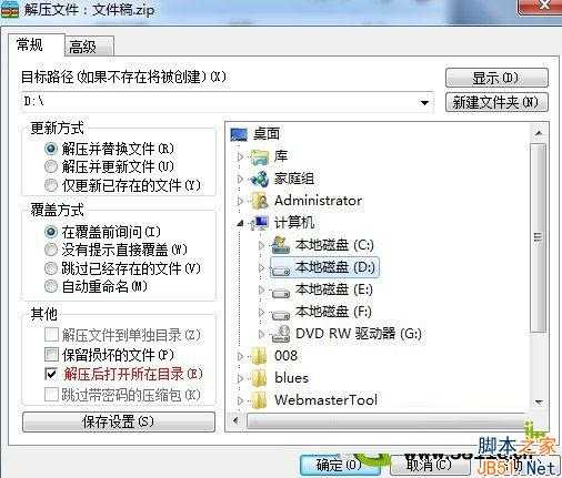 后缀名是zip的文件用什么打开,如何打开zip文件?