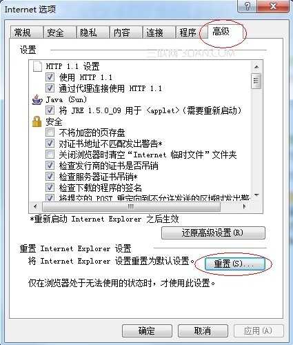 淘宝登录不了淘宝网页打不开的解决方法