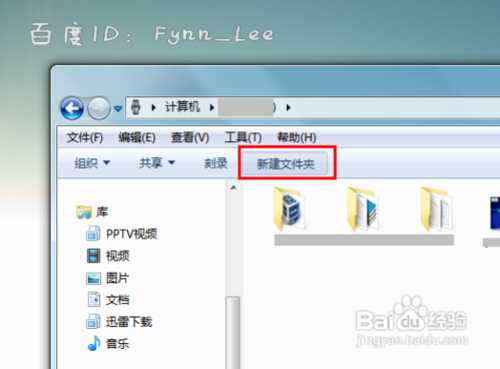 如何鉴定U盘是否中毒(通过重命名为autorun.inf实现)