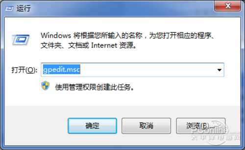 组策略是什么?组策略怎么打开?