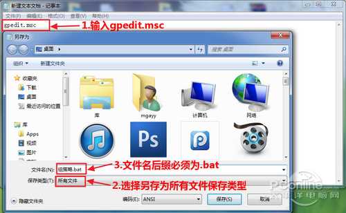 组策略是什么?组策略怎么打开?