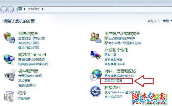电脑语言设置在哪里？电脑区域语言设置具体教程