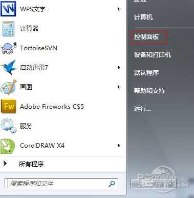 电脑输入法不见了怎么办？重启之后依然不能解决
