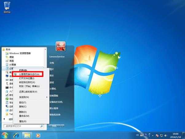 无法修改hosts文件?Hosts文件无法修改两种解决方法图解