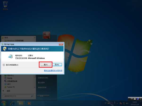 无法修改hosts文件?Hosts文件无法修改两种解决方法图解